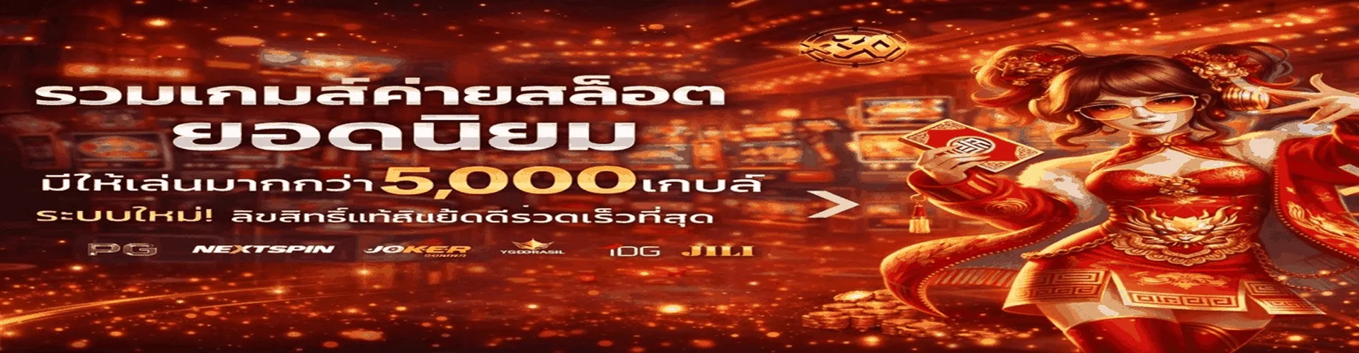 FUNCLUB888
